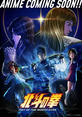 星骸机兵 动漫 2025